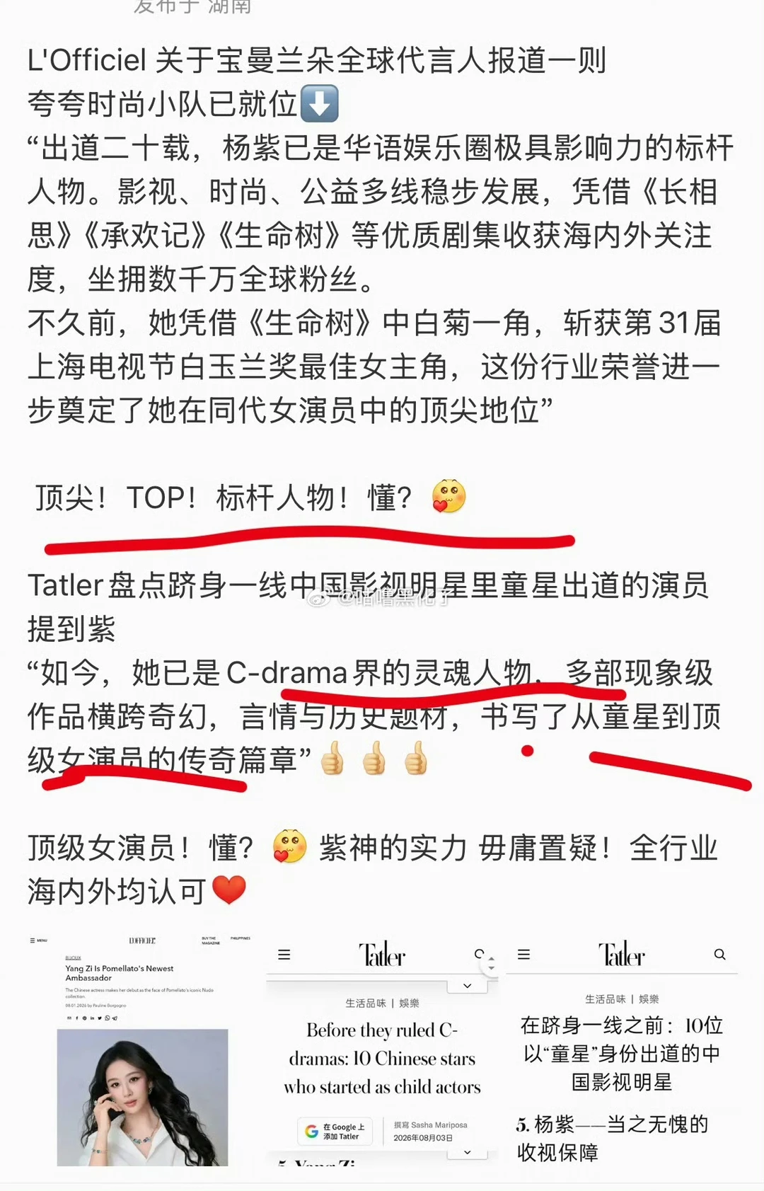 我们还是太低调，不会夸夸