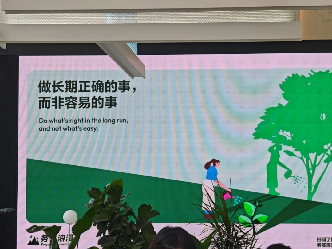 长期主义｜做长期正确的事