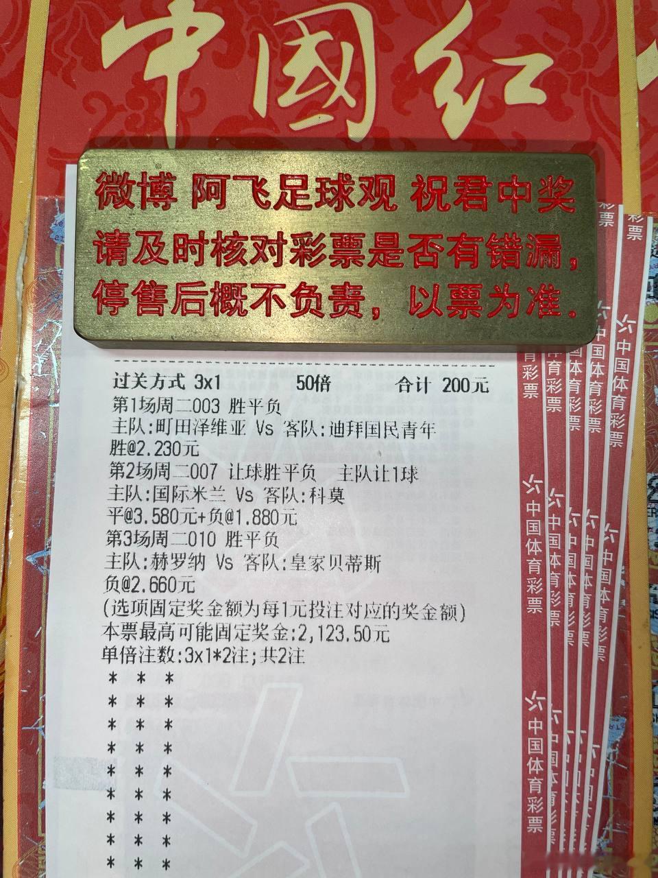 小棒子稳稳拿下！今晚千倍比分置顶看！003 亚冠町田泽维亚vs迪拜青年指向：胜向