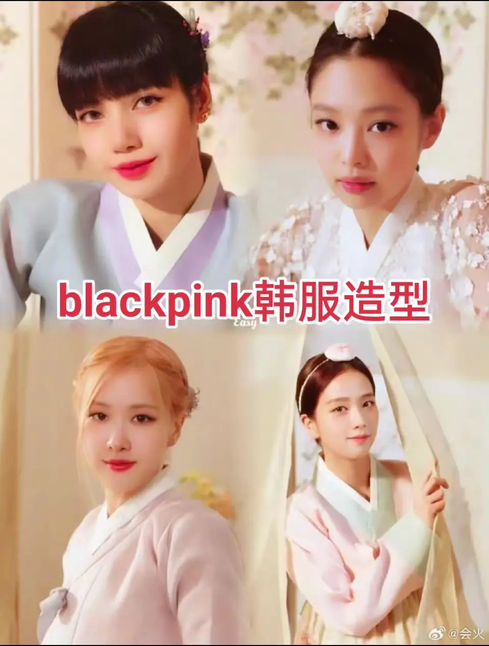 哇哦~blackpink在2025年新年祝福视频里穿了韩服哎，你觉得哪...