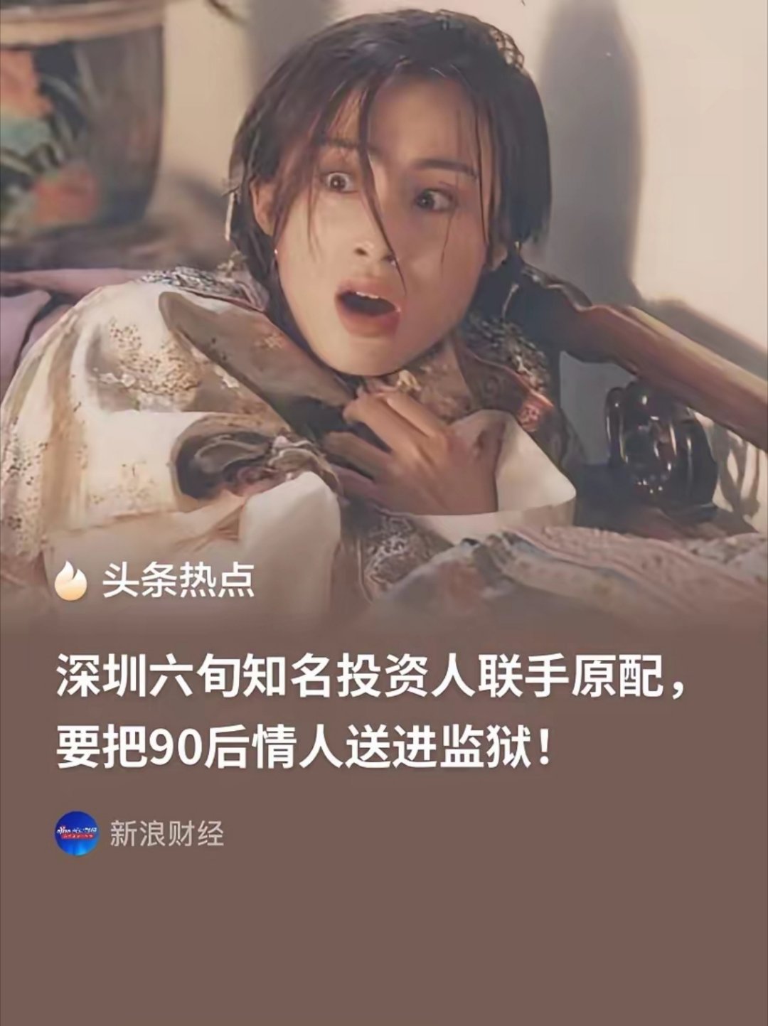 白嫖成功的案例！广东深圳，6旬富豪对原配妻子失去了兴趣，爱上了年轻貌美的90后女