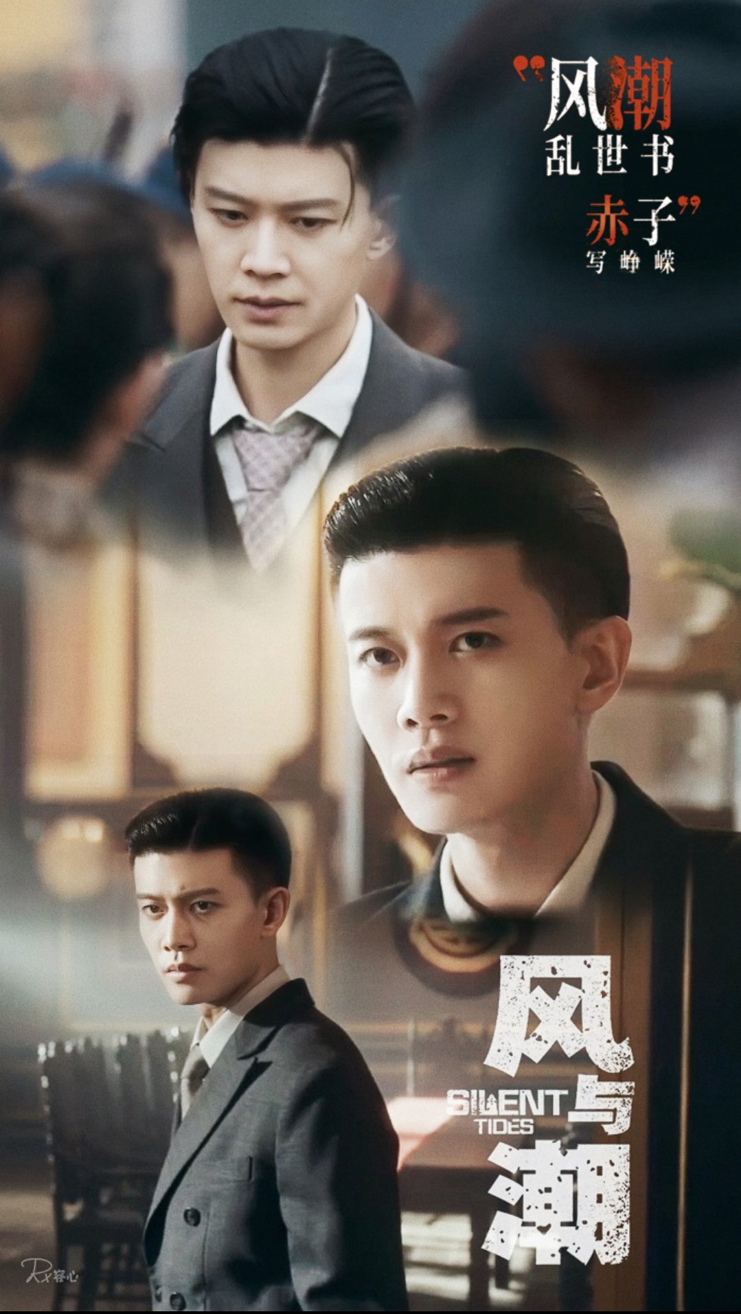 任嘉伦新剧硬控我爷奶任嘉伦《风与潮》直接统一全家追剧审美，金融战场暗潮涌动超带感