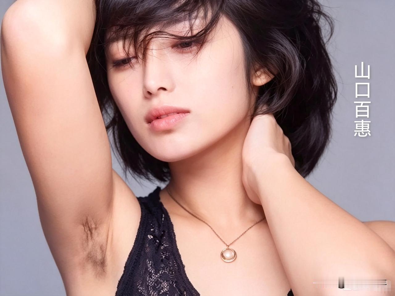 欧美不少女性会把保留体毛（腋毛）当做一种习惯，她们表示这是接纳身体、反容貌焦虑的