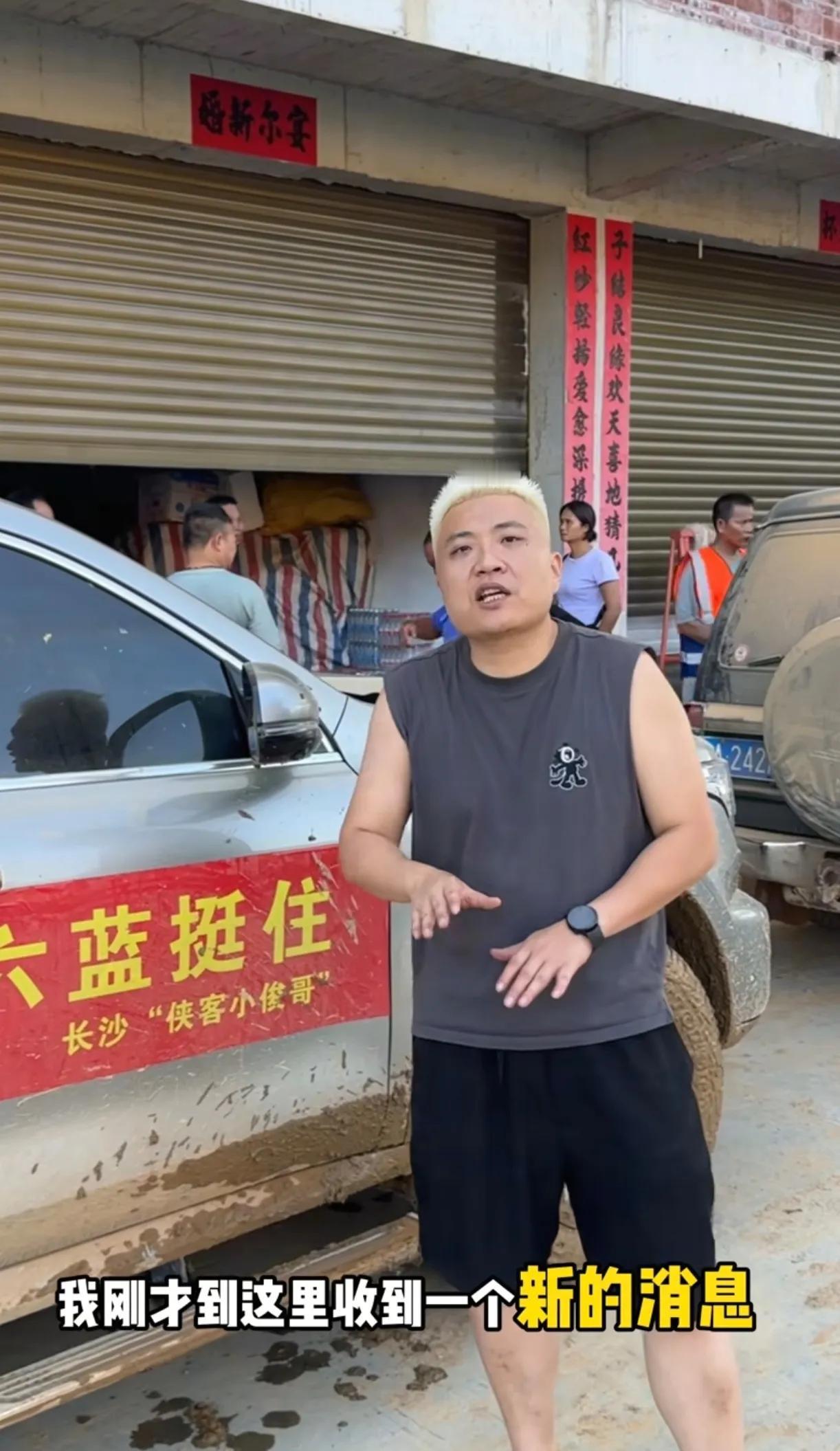 长沙挪车事件当事人小俊哥真的拿着赔偿款去广西支援了！

多么鲜明的对比，“黄毛"