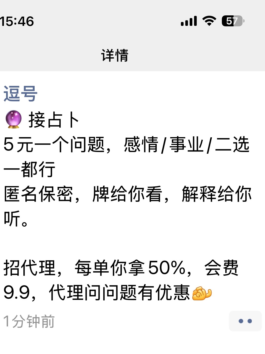 跟大家汇报一下前几天讲过的逗号的塔罗牌业务，前情戳这：网页链接她准备听从我的意见