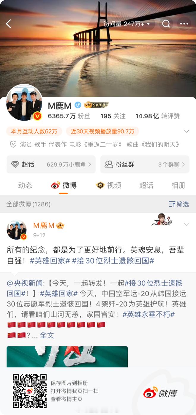 鹿晗 关晓彤 八年的卡点祝福，终究在第九年停止了...真的分了吗？[单身狗] ​