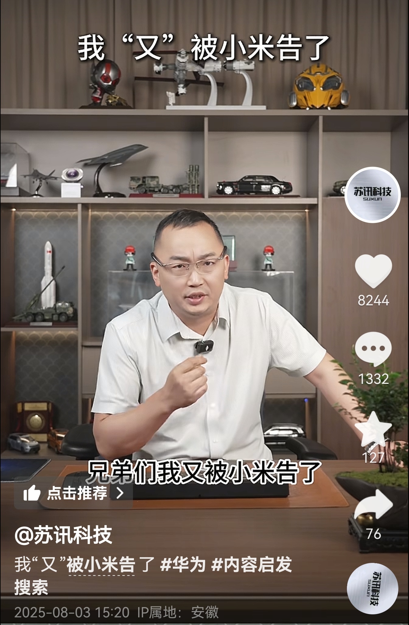 最新消息，苏讯科技出事了。 ​​​