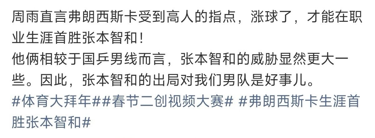 周主播蔗话的说的就太低智了你和高人是呙家队队友又是八一队队友而且从前你高人长期配