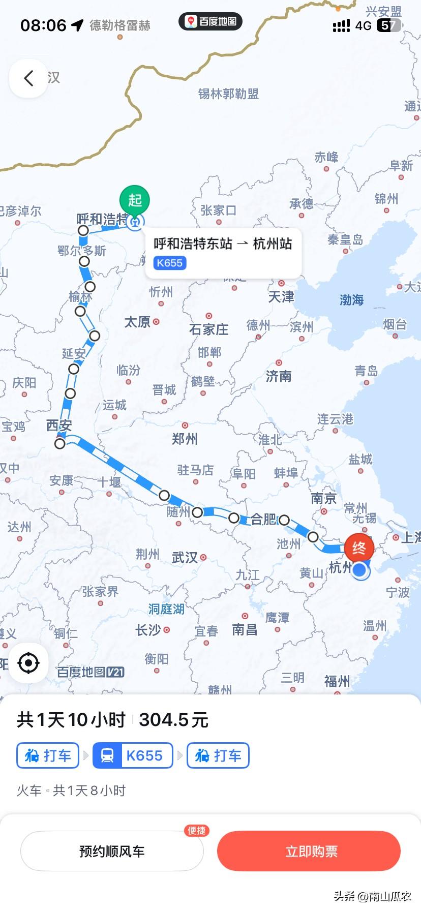 两趟呼和浩特到杭州的普速列车，却在始发时方向一正一反，十分有意思，照顾了两个方向