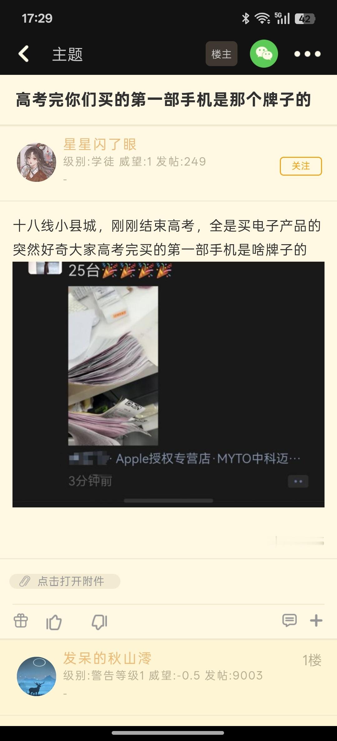 【高考完你们买的第一部手机是那个牌子的】1400块钱在朋友学校门口联通营业厅办的