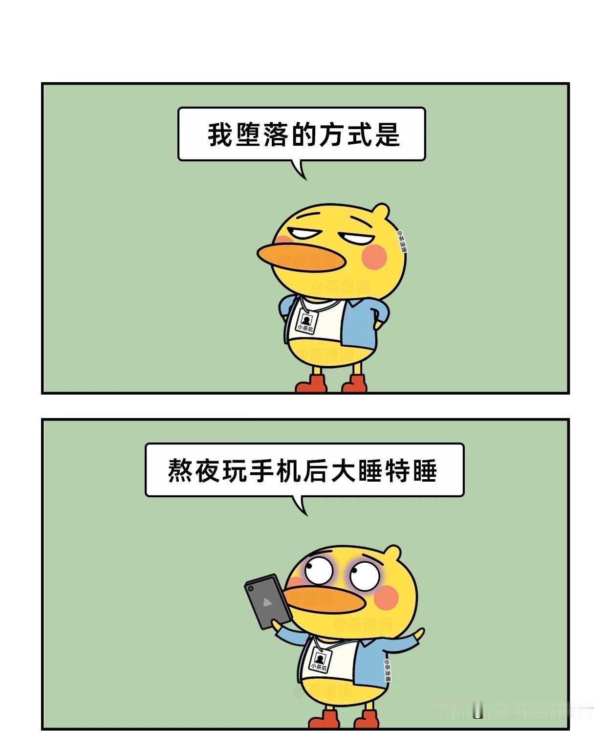 趣味漫画：像不像熬夜玩手机的你生活化搞笑漫画