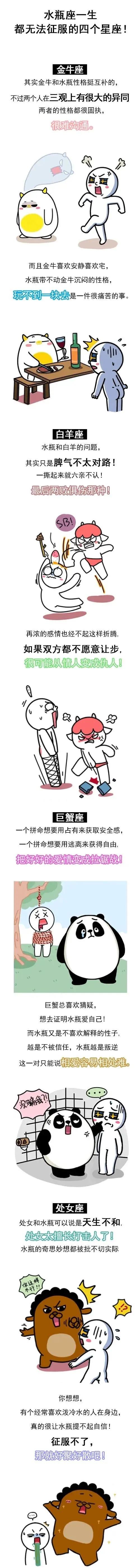 水瓶座一生都无法征服的四个星座！水瓶座