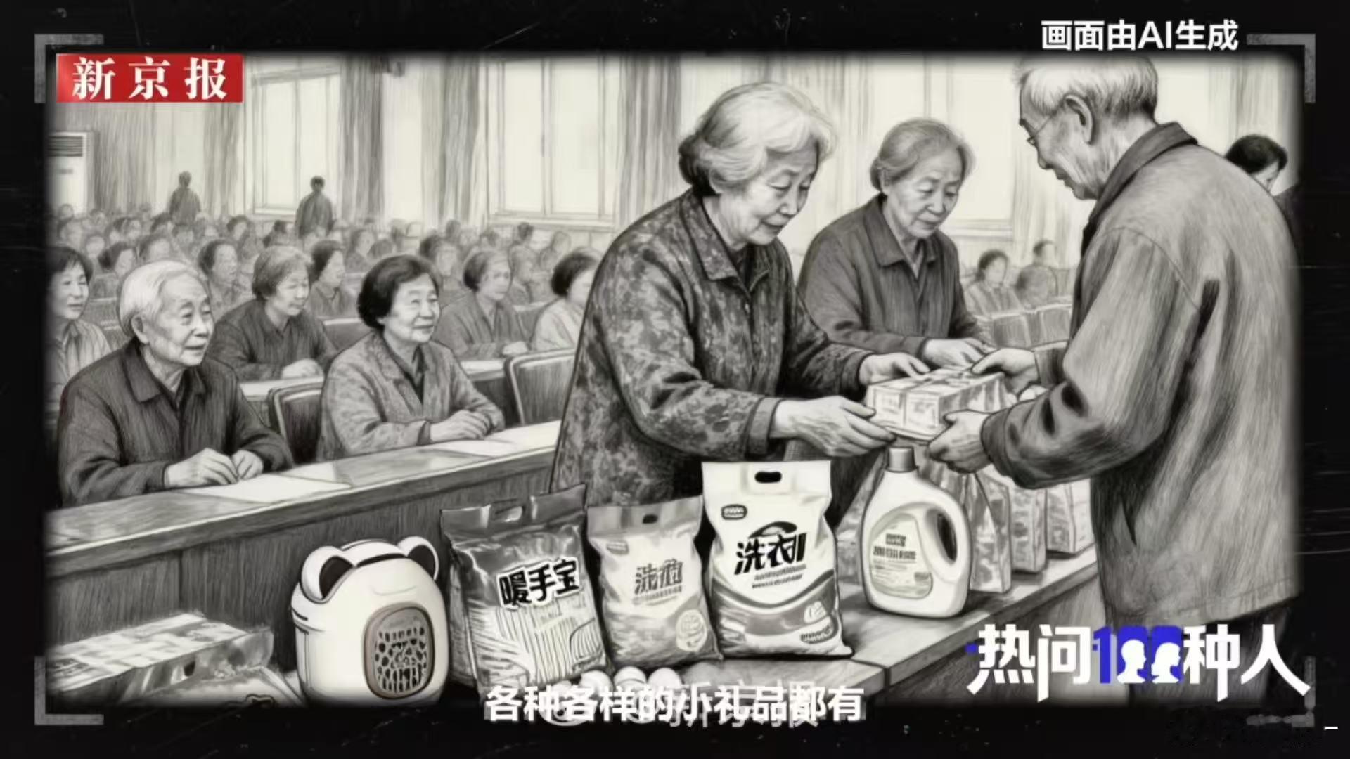 85岁老人被骗6个月线下投资104万85岁老人被骗投资104万说不恨业务员 一个