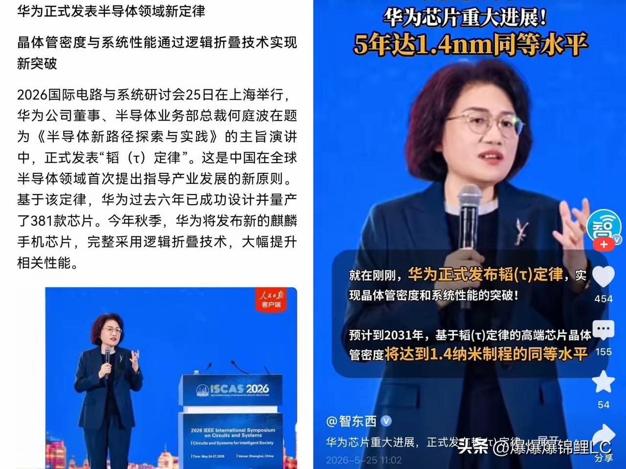 华为这次真是把阿斯麦架在火上烤了。

何庭波前两天透了个底，说秋季要出的麒麟芯片