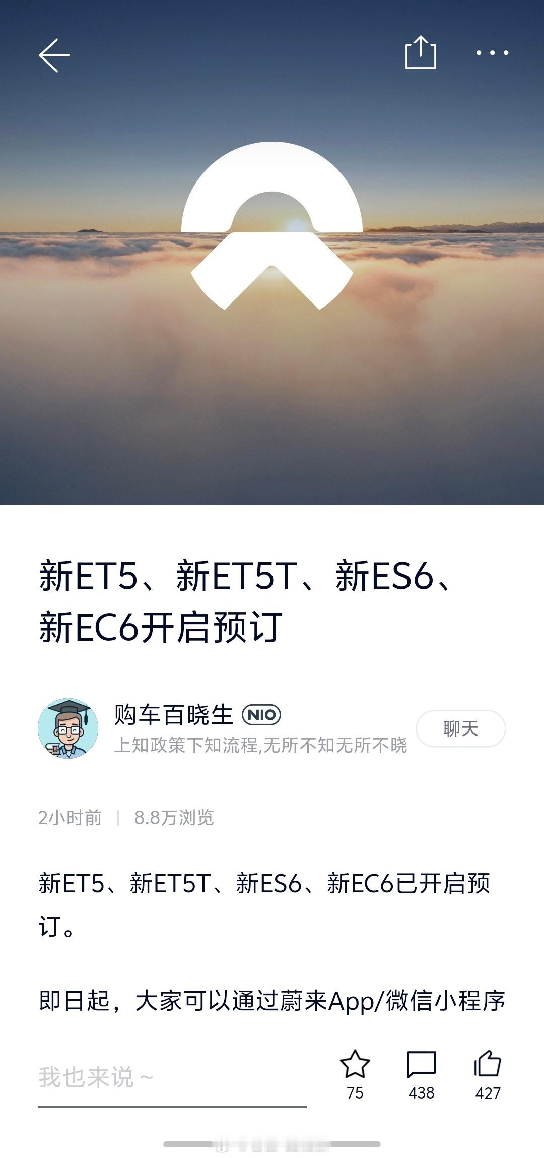 蔚来2025款的ES6、EC6、ET5、ET5T开启预订了，预订金5000元。限