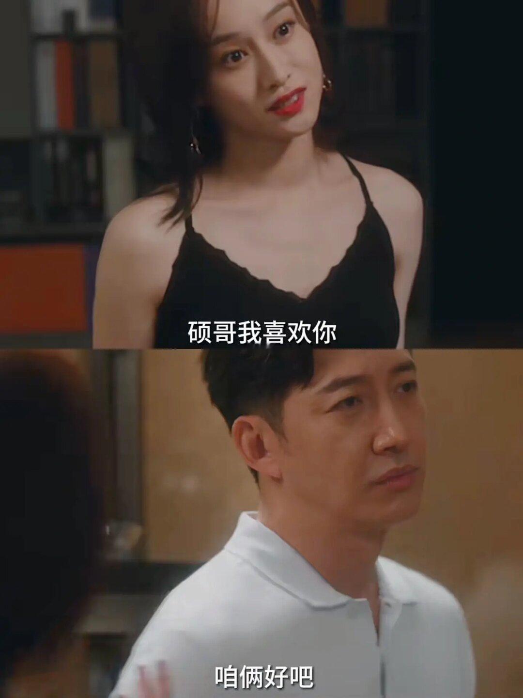 妈哎 兰兰脱衣勾引陈硕 撕破脸👏