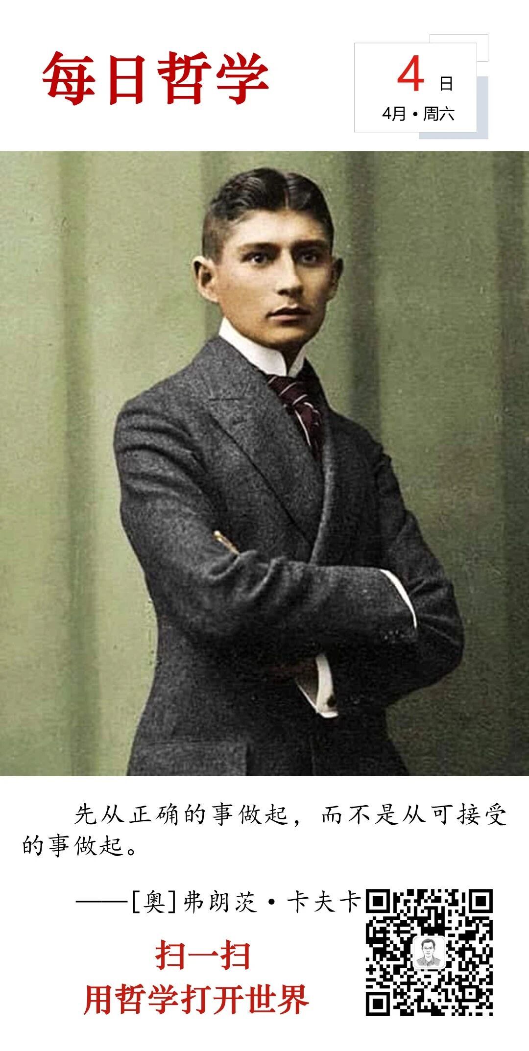 人生思悟  不要在琐碎意义上显得太务实。来源：孙要良讲授讲哲学励志哲理人生 ｜ 