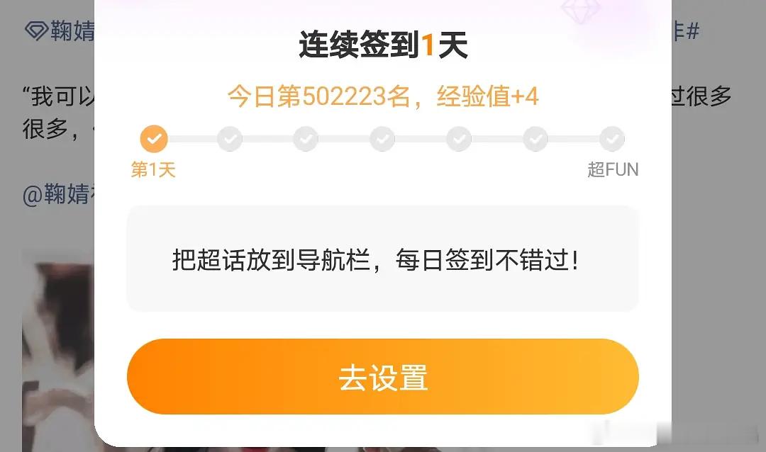恭喜鞠婧祎超话签到破50万了！这个数据太顶了！ ​​​