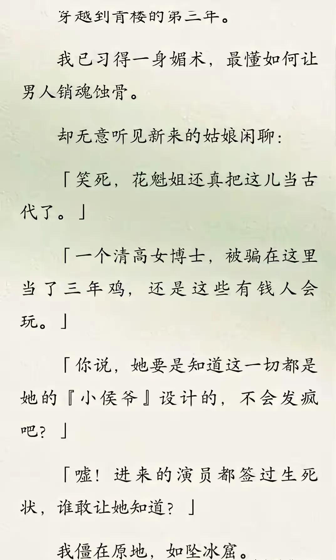 这网文也是让我这开阔过眼界的人又一次开阔了眼界。
