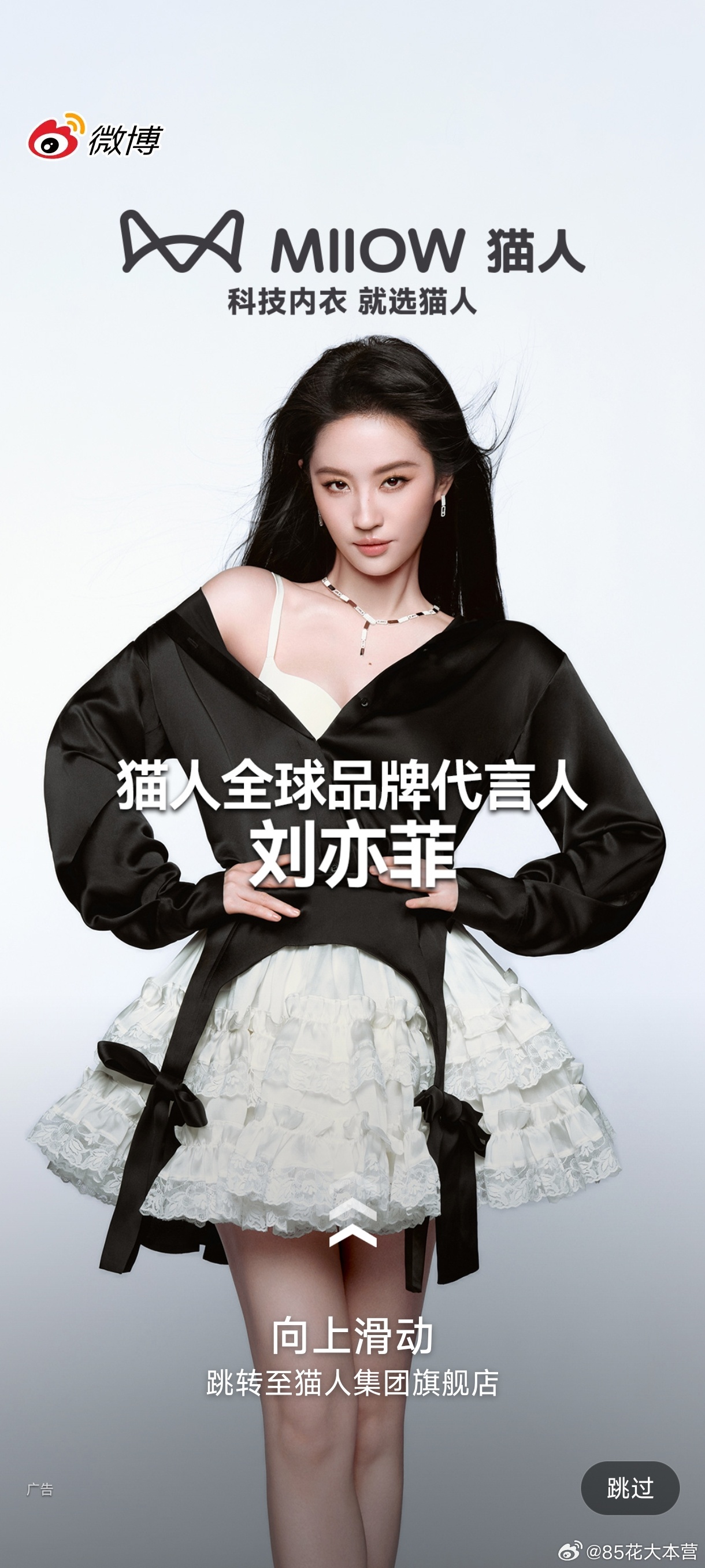 好提气的开屏！全民认可的美女代表，对品牌的提升肉眼可见～ 