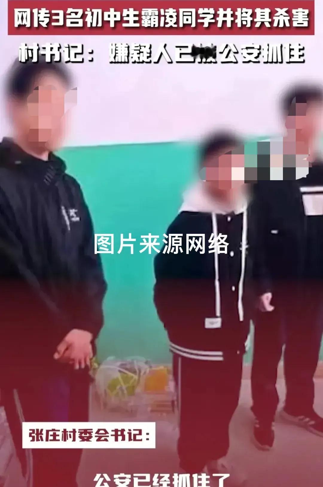 地狱空荡荡，恶魔在人间，这是三名小恶魔令人发指的行径。

3月10日下午5时，邯