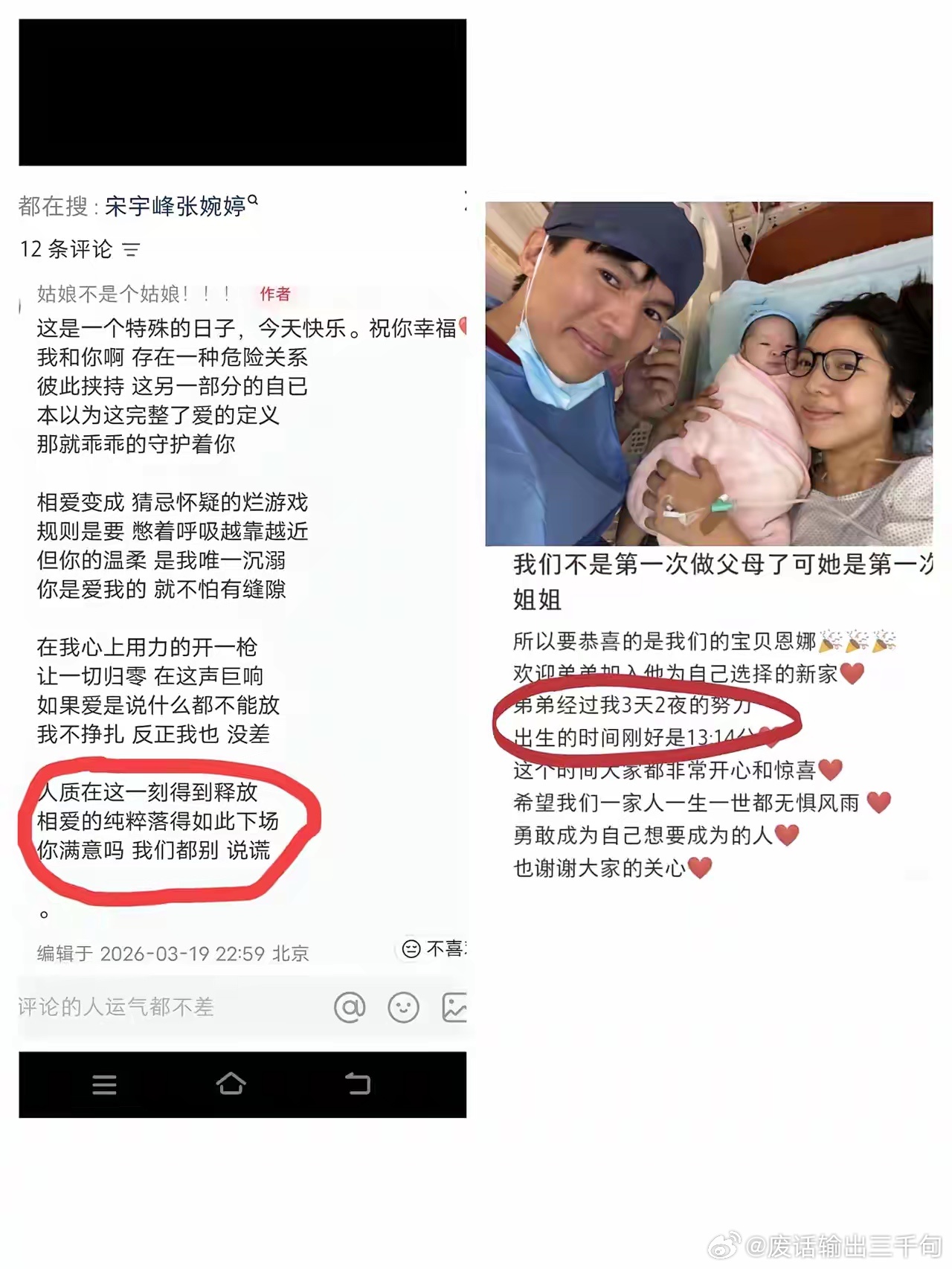 事到如今，张婉婷不放手是不可能的了，不是因为大家都知道宋宁峰出轨了，而是她在心里