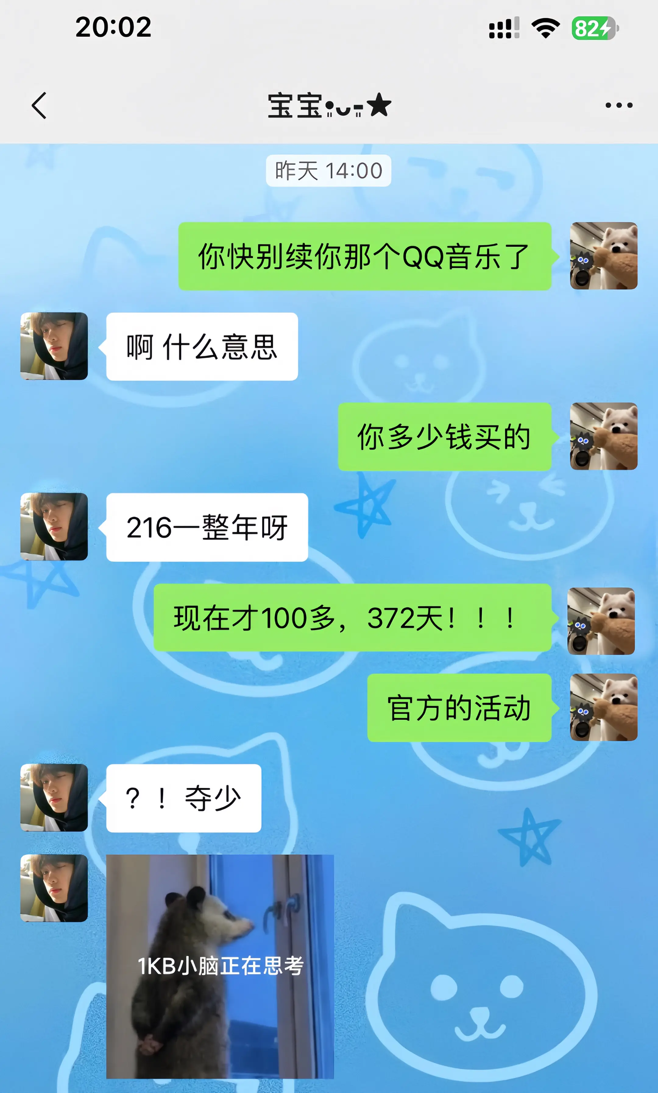 QQ音乐你真该赔我点。