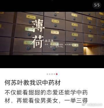 爱你走进大学课堂 这才是偶像榜样的作用，一起跟何苏叶医生学习中医，让中医走入我们