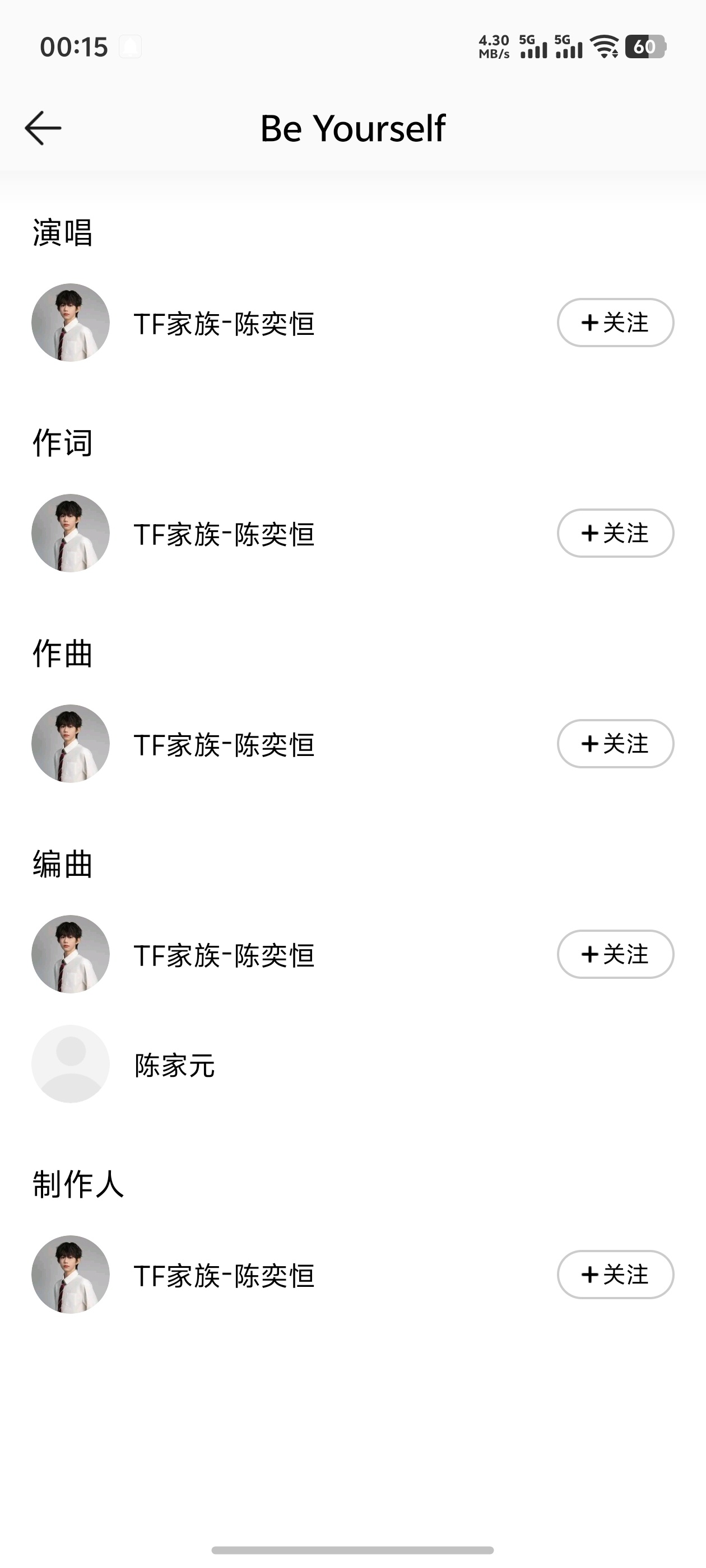 tg陈奕恒新歌作词作曲编曲制作人演唱全是他自己 