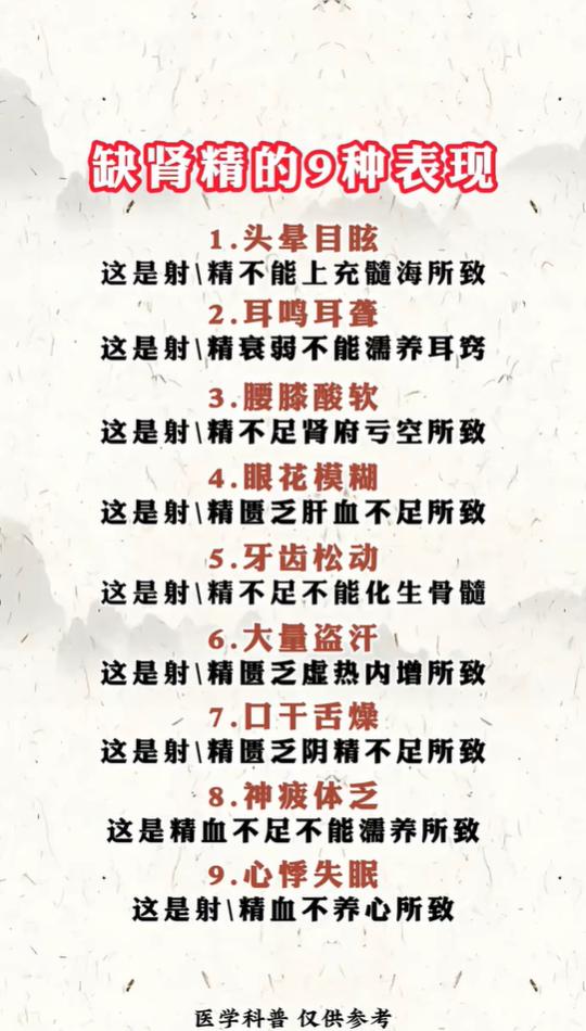 肾精亏虚的 9 种典型表现，头晕齿松失眠皆为预警