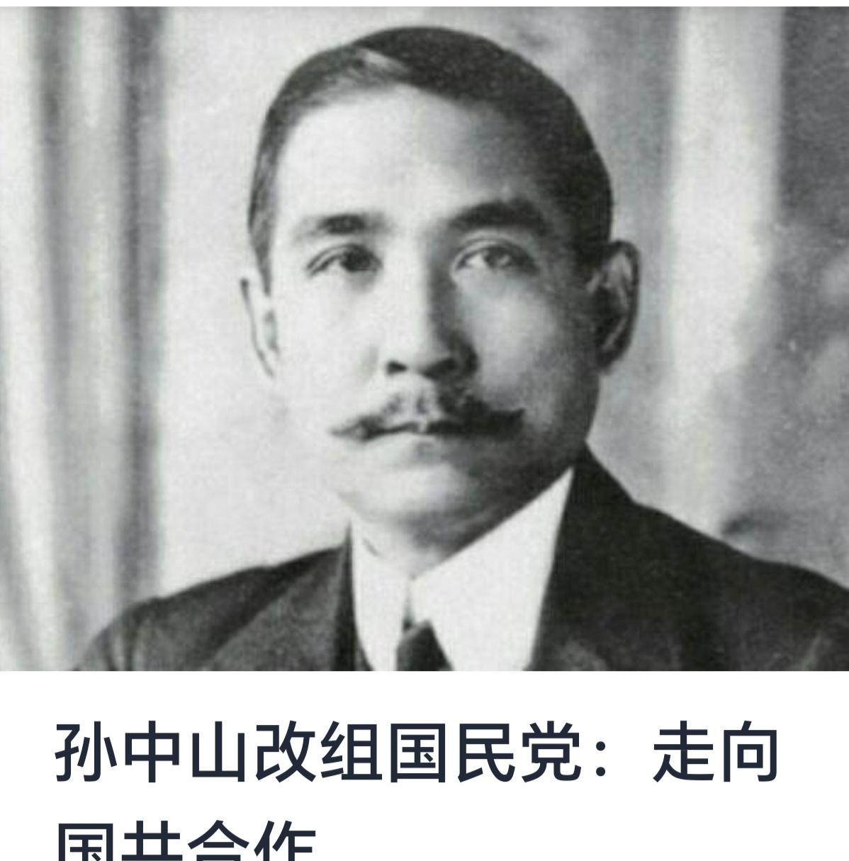孙中山改组国民党：走向国共合作的历史抉择


20世纪初，中华民族正处于巨大变革