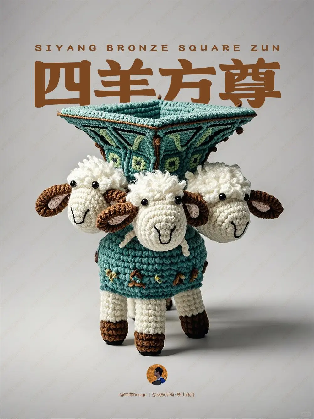 进入冬天了，文物也感觉到冷了，穿上了毛衣。 原作者最近降温了，尝试将文...