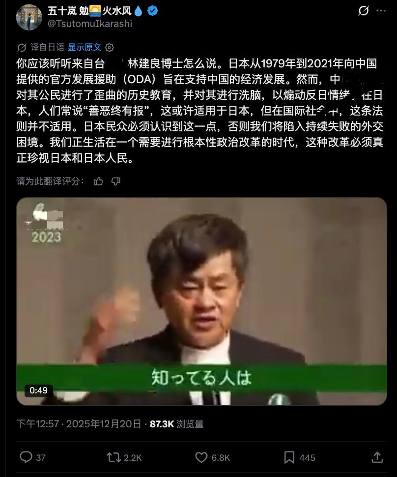 这位拥有50万粉丝的日本大V竟然恬不知耻地认为：日本官方发展援助了中国的经济发展