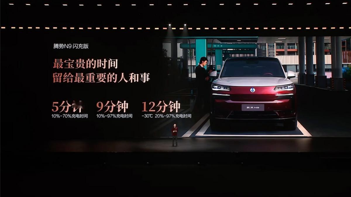 腾势N9闪充版正式上市，40.98万起步，三款配置拉到46.98万顶格。这次最大