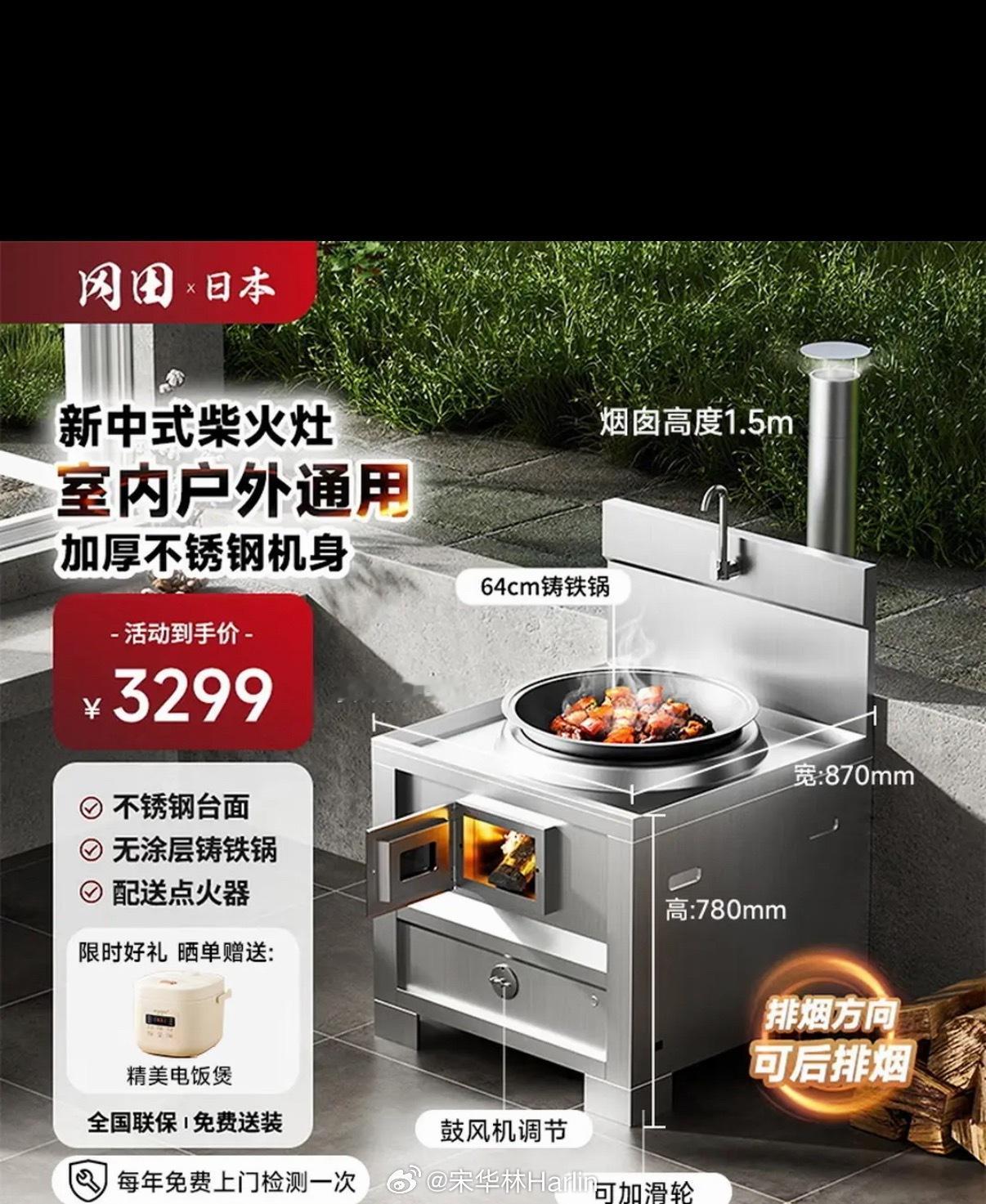 想在老家院子里搞个柴禾灶，吃铁锅炖，应该不错吧