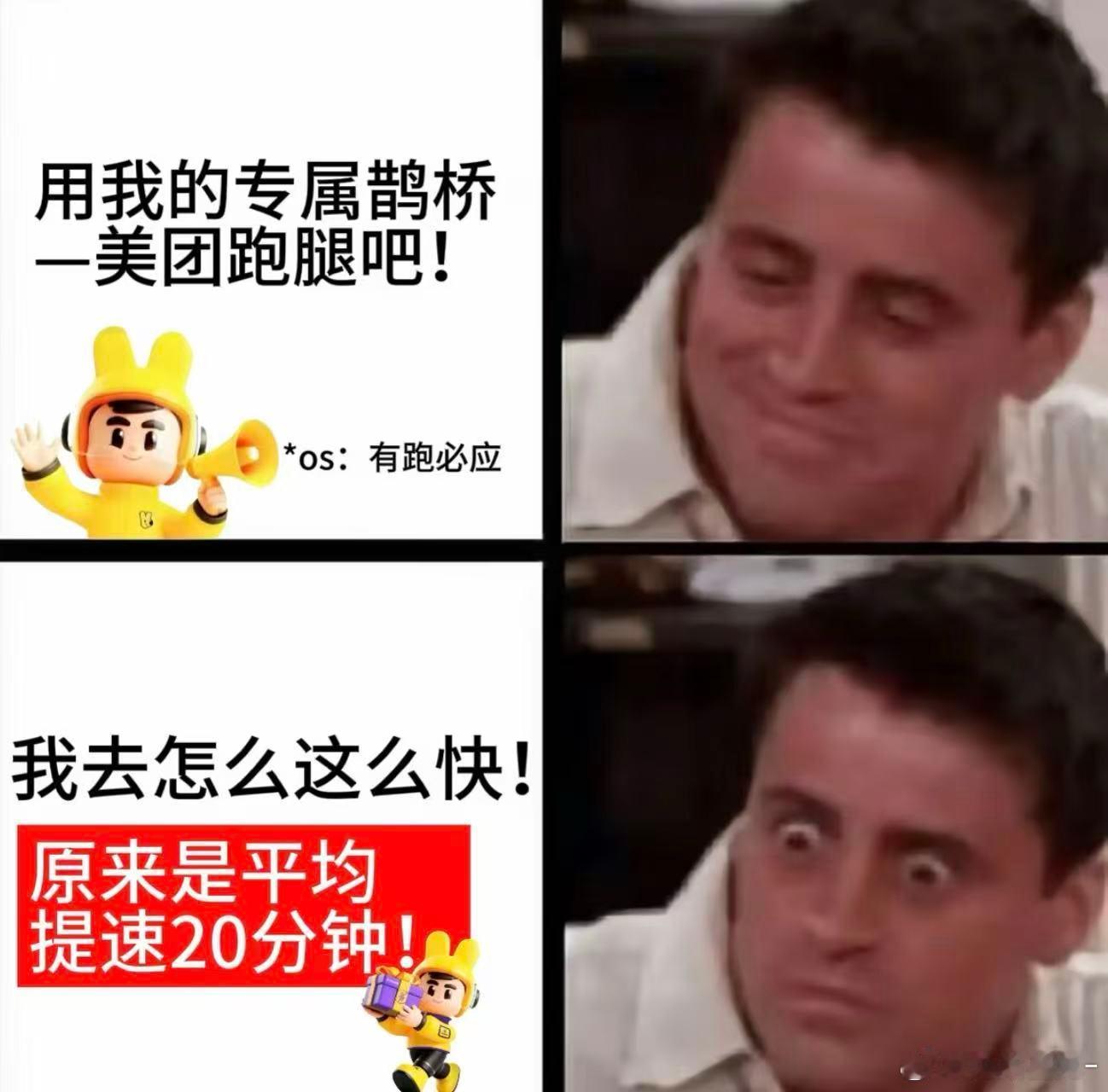 去杭州西湖打卡现代人的鹊桥来西湖感受七夕，别让礼物迟到扫了兴致。美团跑腿1对1急