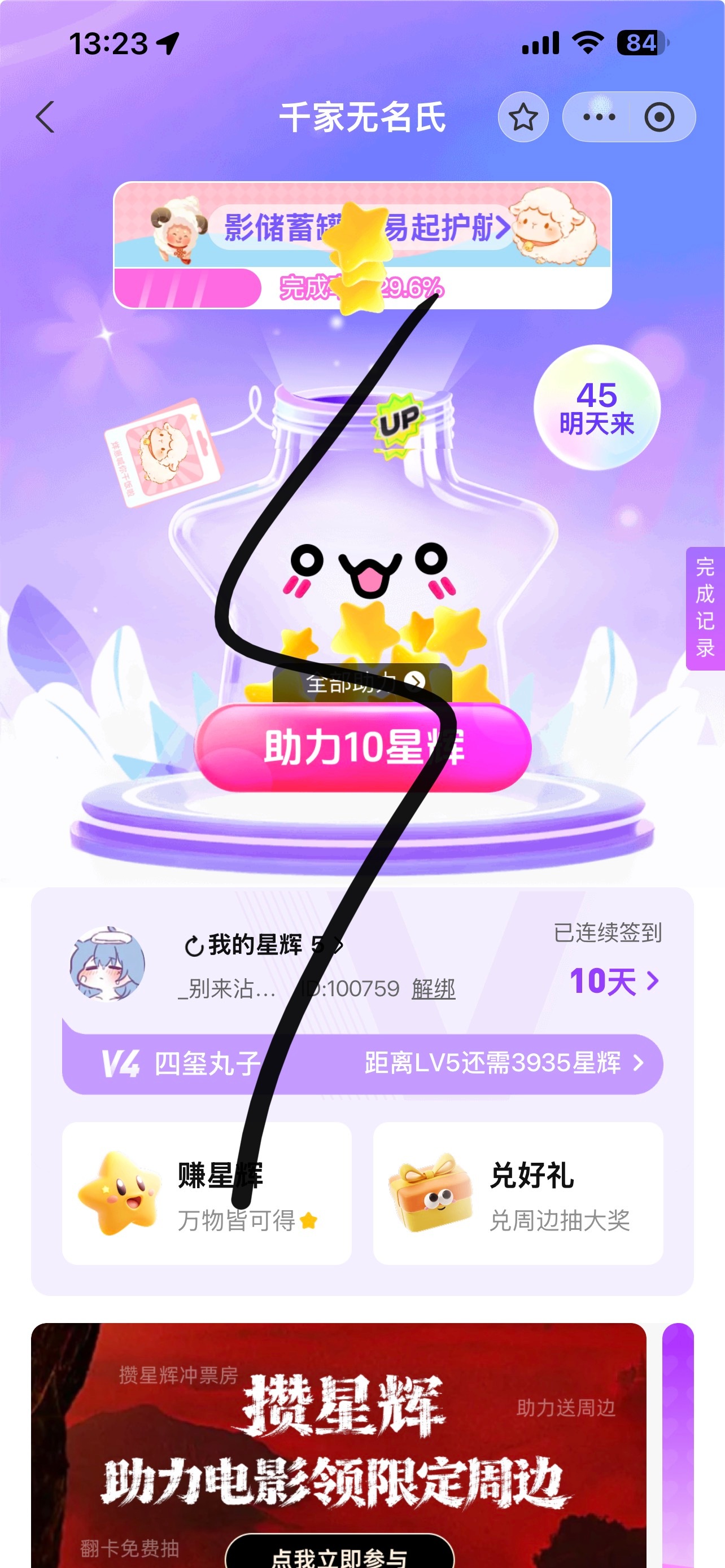 易烊千玺  8.9✅  专栏 · 青夜日常任务记录