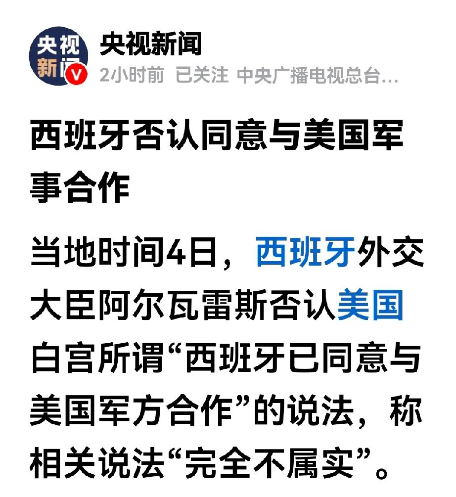 阿拉伯国家该怎么做、西班牙的模式可以推广，这是框护正义，拒绝霸权的模范范例！
