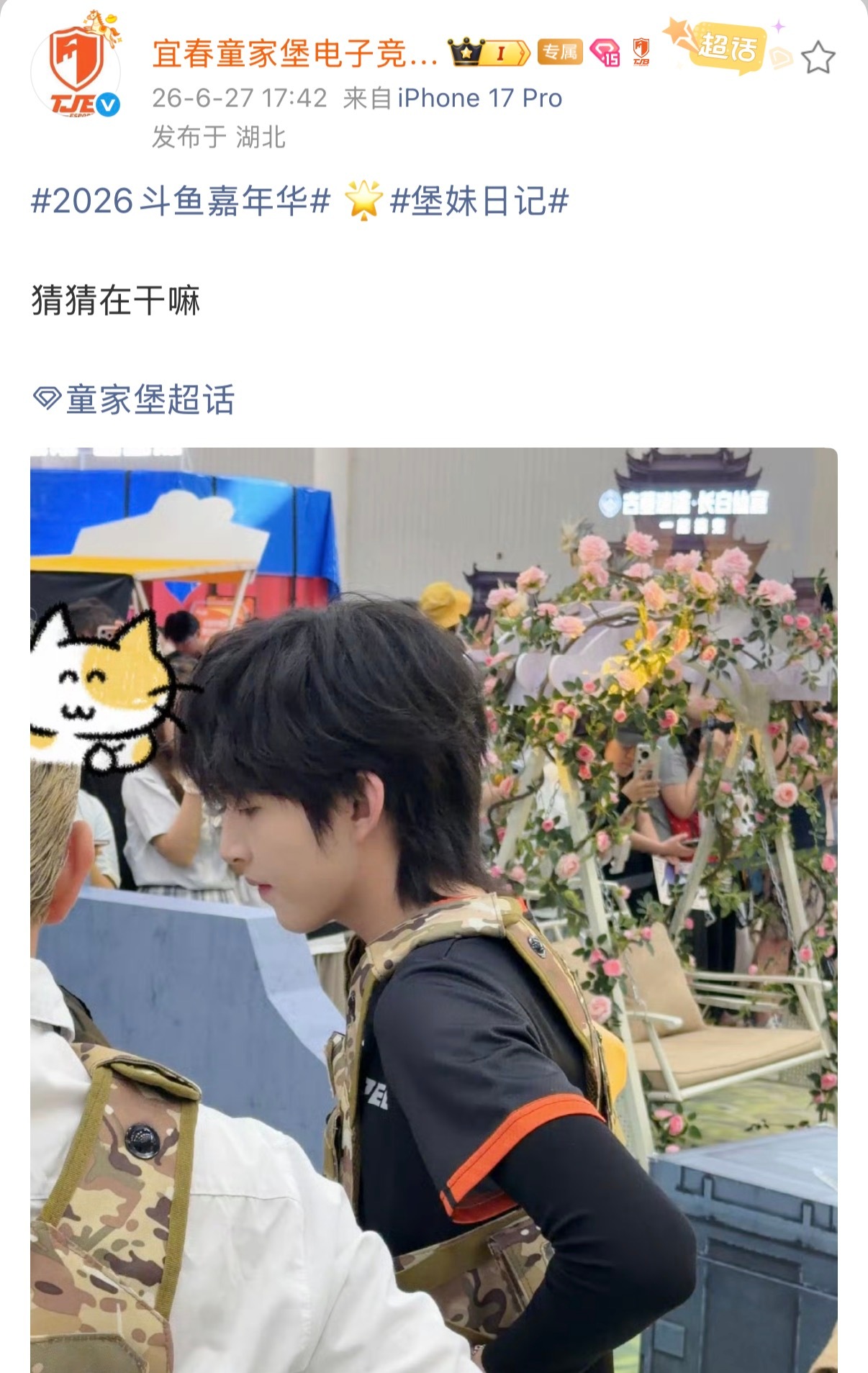 猛攻的鼠鼠大王  男神名品侧脸！2026pel2026pel夏季赛