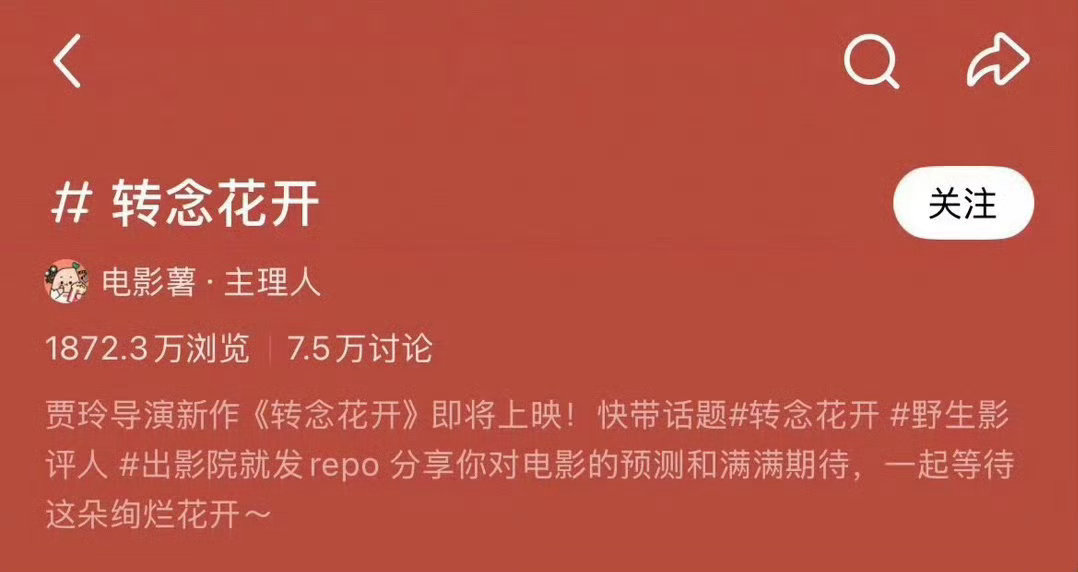 期待杨紫转念花开