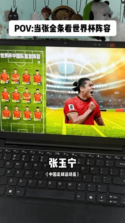 长春老厂区给世界杯发来贺电当张金条在长春老厂区刷世界杯名单梦幻联动来袭！长春老厂
