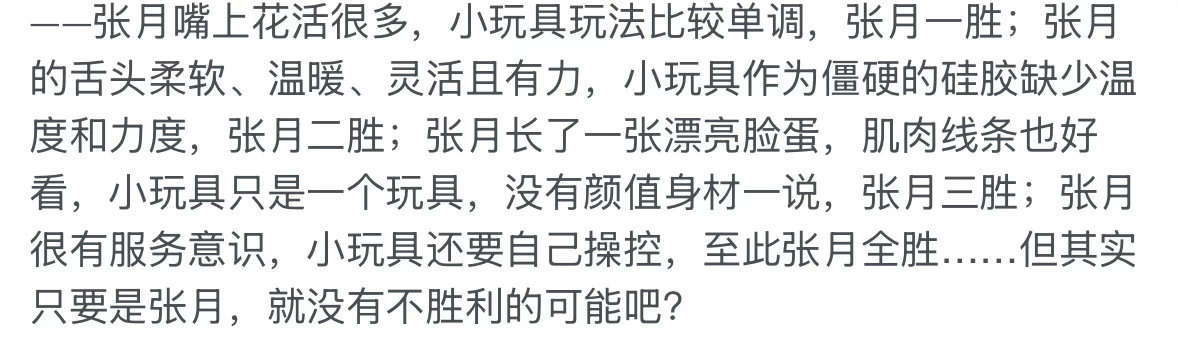 大朋大获全胜 