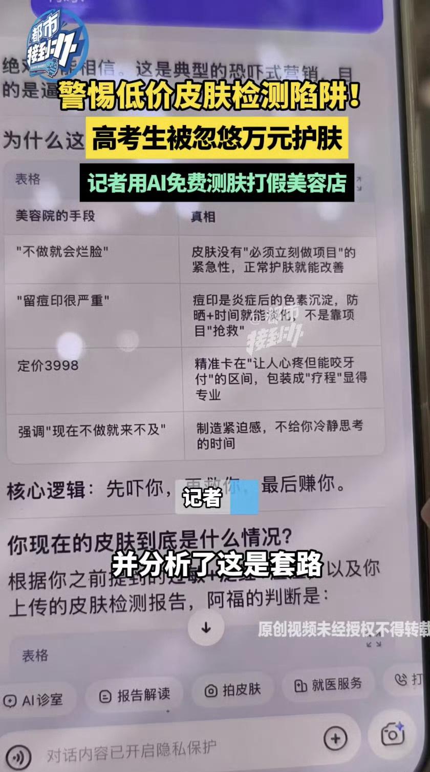 这件事也给即将迈入消费生活的毕业生提了小提醒，接触陌生消费领域时多找几个中立参考