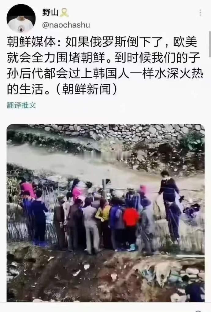 朝媒：如果俄罗斯倒下了，欧美就会全力围堵朝鲜。到时候我们的子孙后代都会过上韩国人