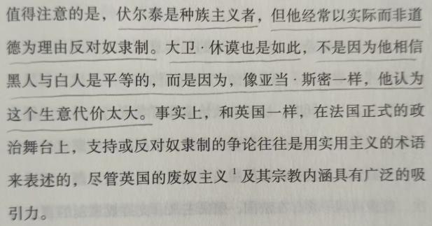 在西方的语境下，人类从来都是不平等的，即使那些我们耳熟能详的大思想家们也往往是这