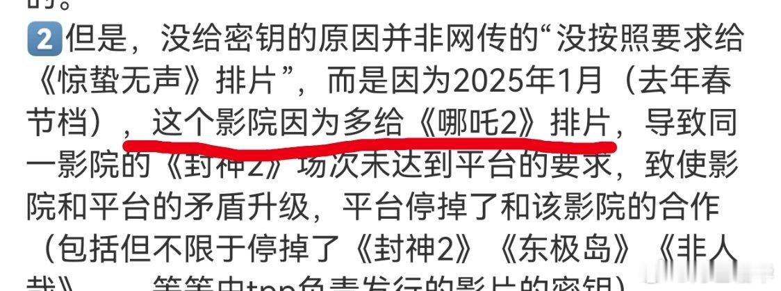 去年影院为什么不给哪吒2多排，影院是脑子进了💩，有钱不知道挣，遇到了中国电影院