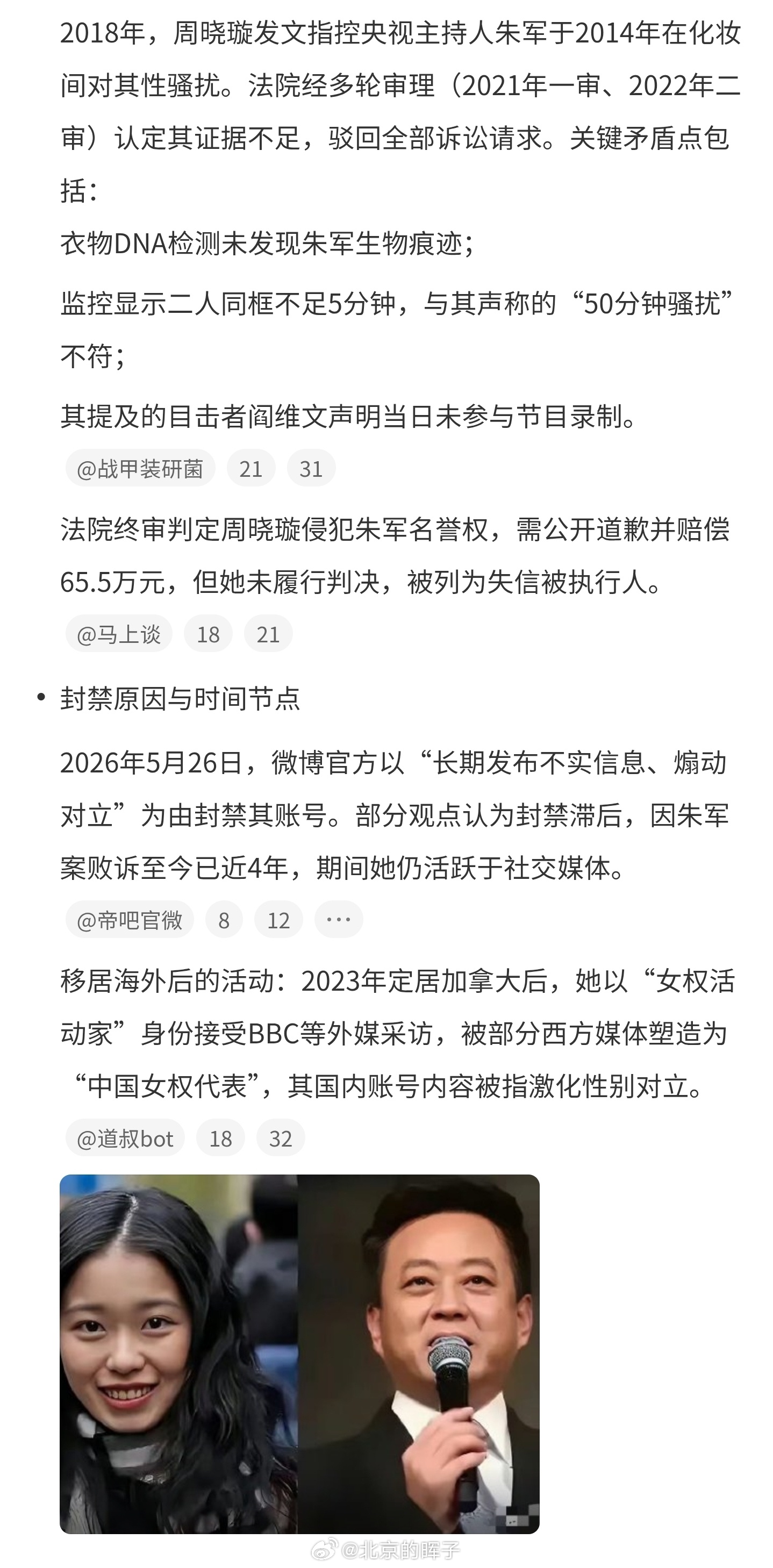 弦子被封禁诬告者弦子账号被平台永久封禁，放她折腾这么久，是不是太晚了点？