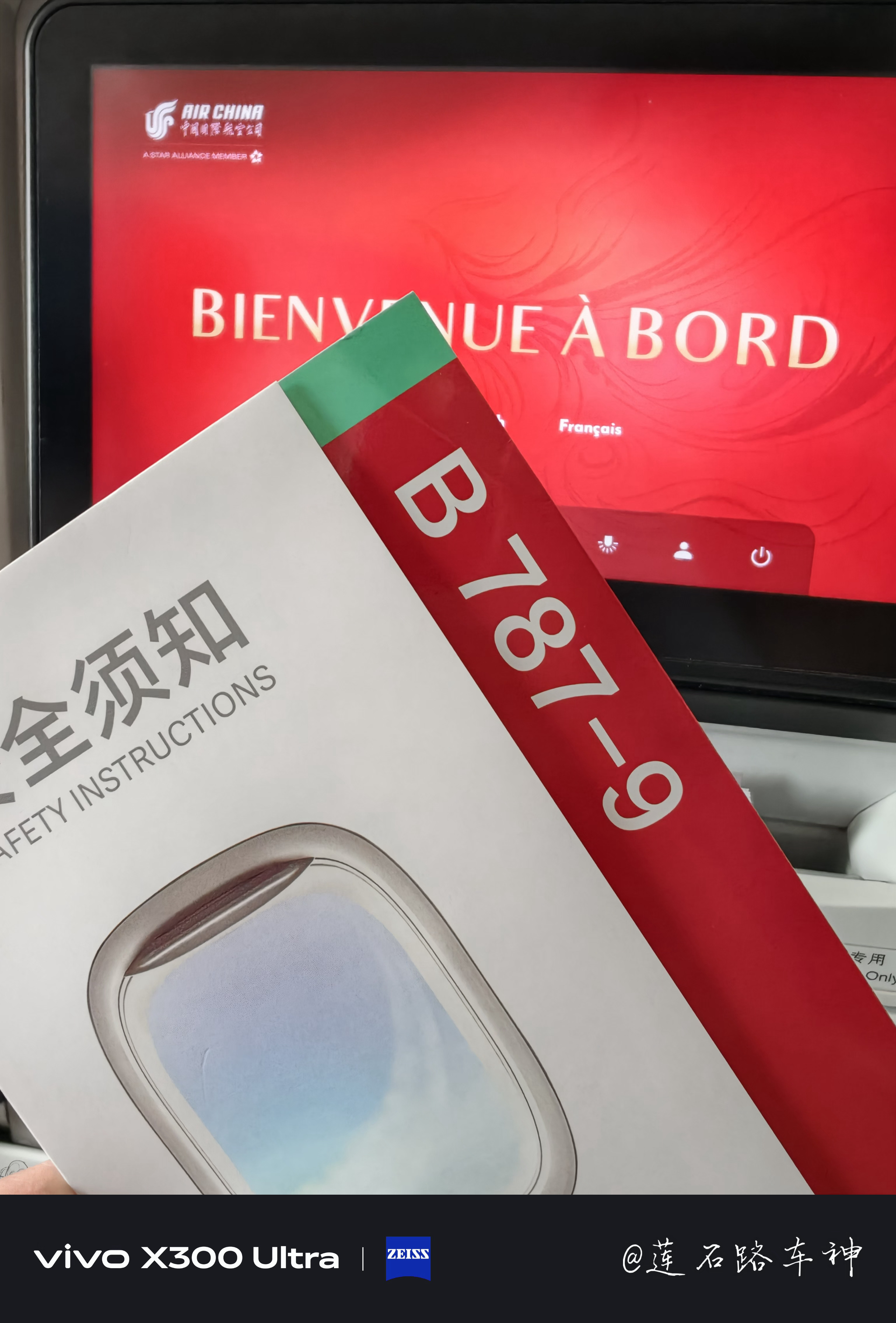 国航波音787-9北京去上海，下周开始带张小苗暑假旅行了，所以这周突击工作，每天