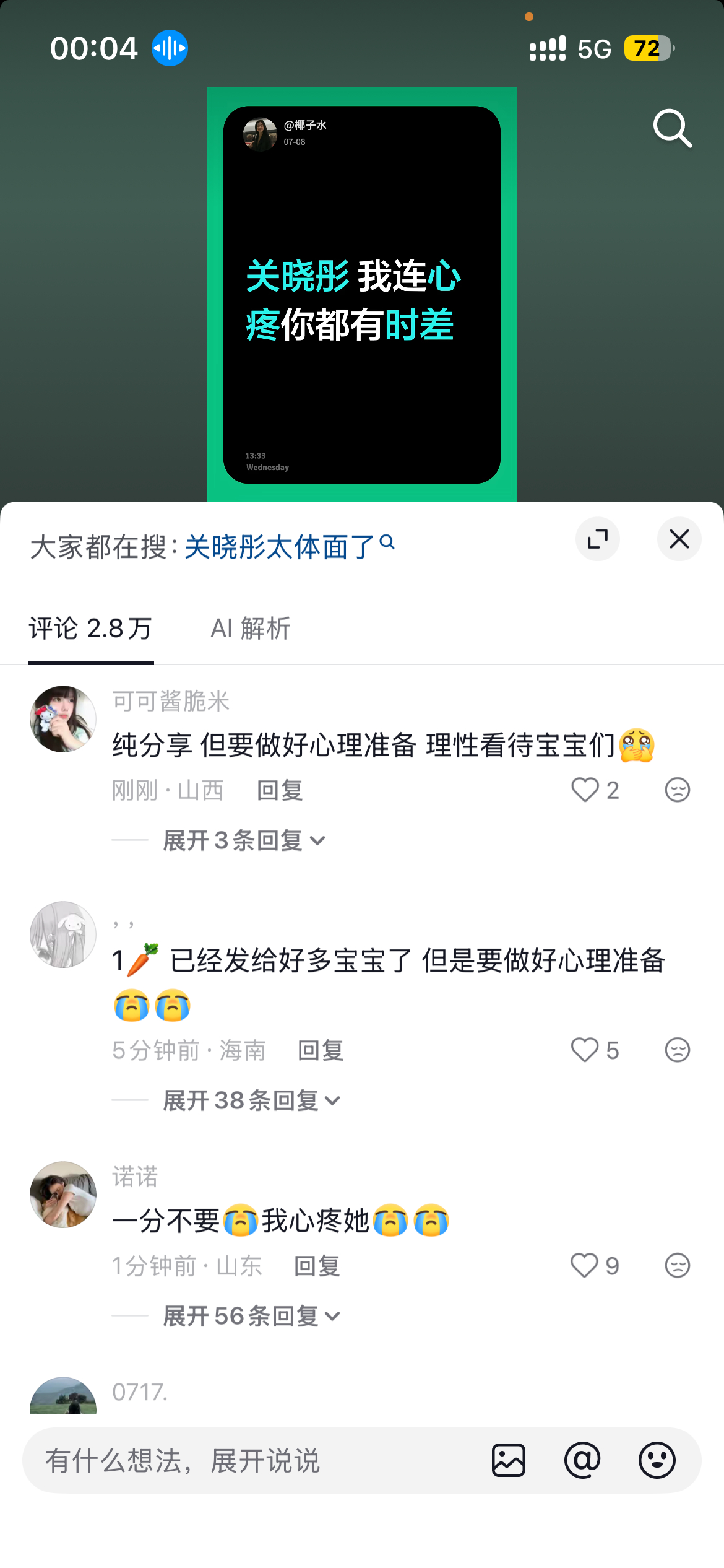 啥玩意啊？他们在说什么啊 