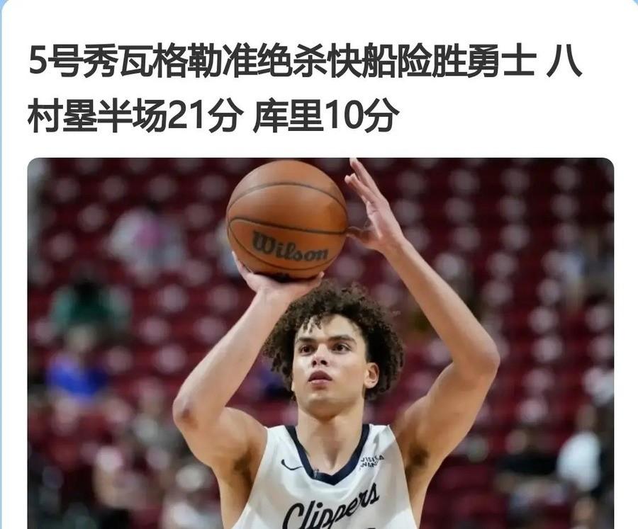 库里刚签2年1.16亿续约，今天上场13分钟就下班。八村塁拿2年2800万，15